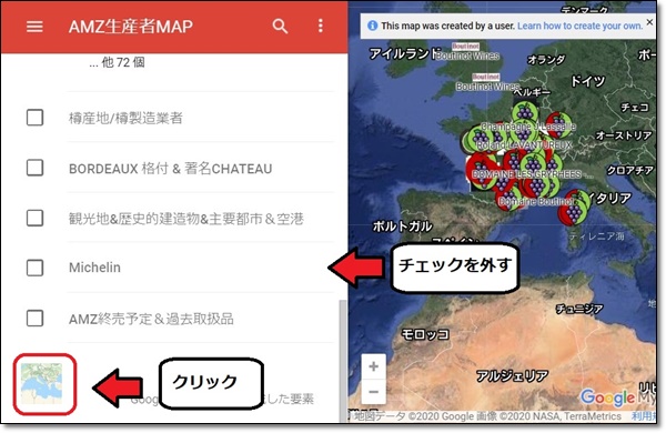 「チェックを外し」「道路地図をクリック！」すると…