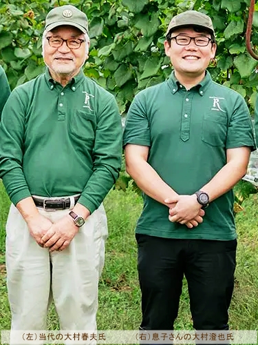 大村春夫氏 大村澄也氏 丸藤葡萄酒工業